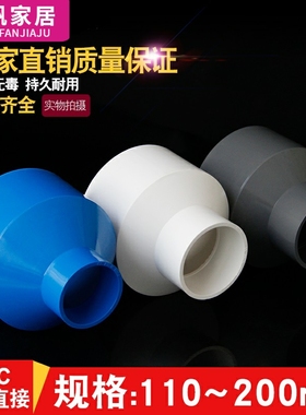 PVC大小头同心变径异径直接头110变90 90变125 160变125 200变110