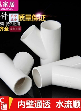 upvc空调斜三通给水滴水20 40 63 75 90 110 160mm内径下水管三通