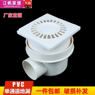 pvc 50单通道地漏pvc同层简单排水地漏 50侧排单通道圆地漏防漏