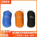 羽绒服收纳袋 旅行收纳包衣物整理袋行李箱抽绳袋羽绒衣收纳 束口