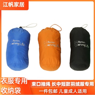 束口 羽绒服收纳袋 旅行收纳包衣物整理袋行李箱抽绳袋羽绒衣收纳