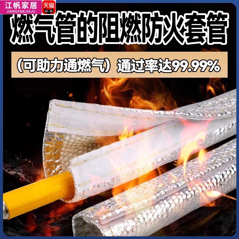 天燃气管防烫耐温魔术贴阻燃防火