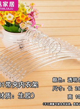 塑料带夹子文胸衣架热销内衣架小内衣挂钩内裤晾晒女士文胸撑裤夹