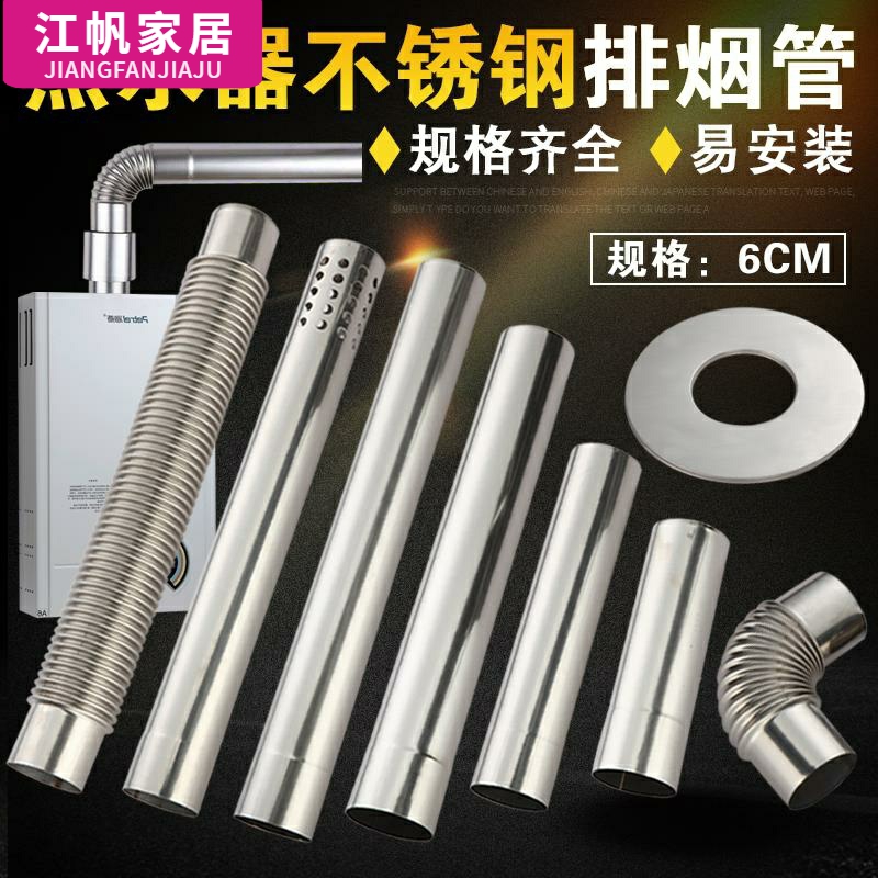 配件排气固定燃气热热水器排烟管防风烟筒接头延长出风口专用家用