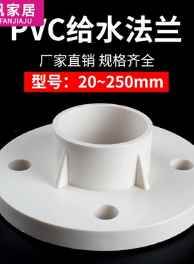 包邮上水管pvc法兰盘法兰片一体活分体套给水管道配件 75 110 160