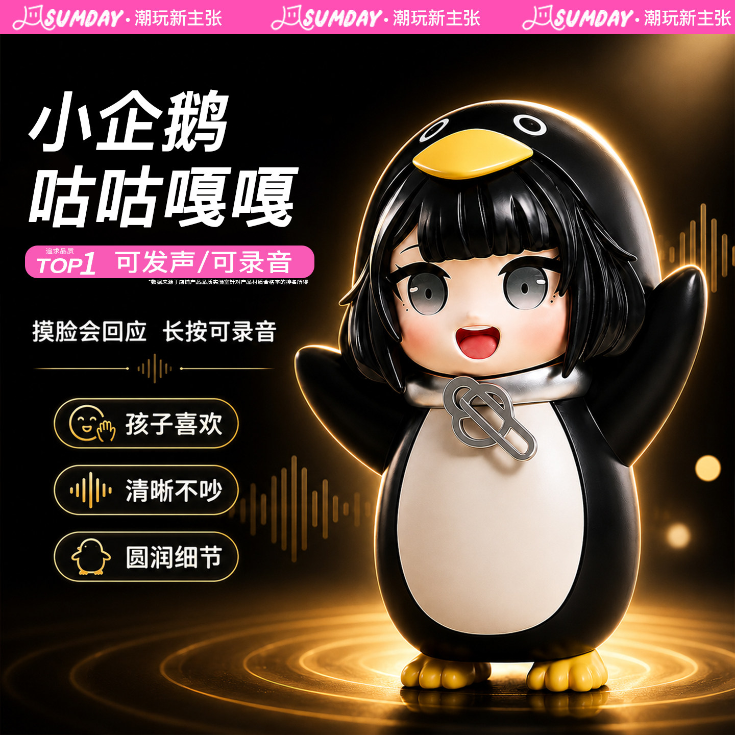 会说话的咕咕嘎嘎小企鹅管理员发声带录音Q版手办办公室解压玩具图片