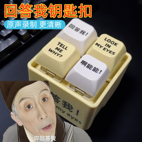 【24小时速发!!】回答我挂件