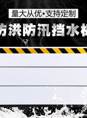 铝合金防汛挡水板可定制