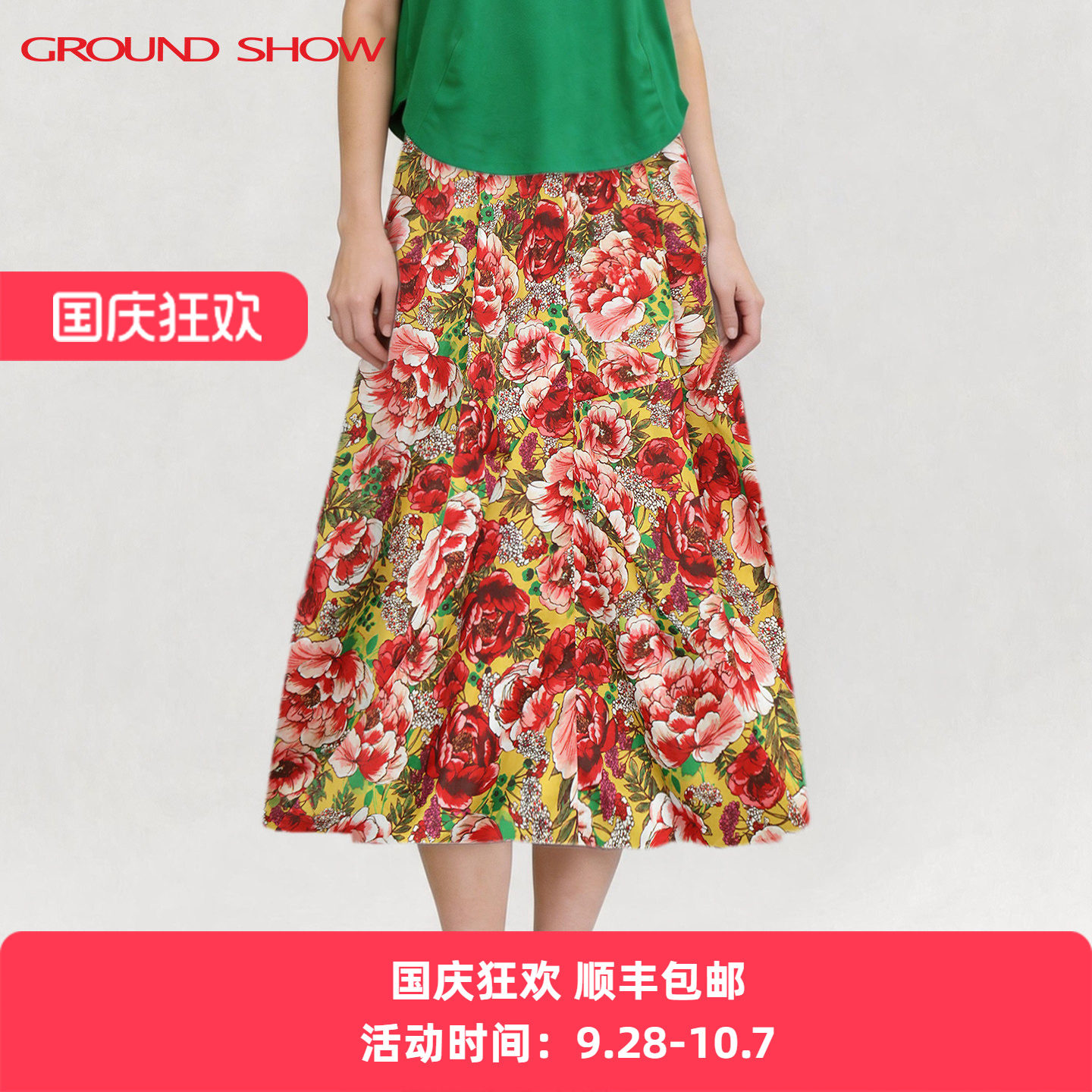 阁兰秀浪漫花园丝棉印花松紧腰半身裙2026夏季薄款桑蚕丝女士裙子