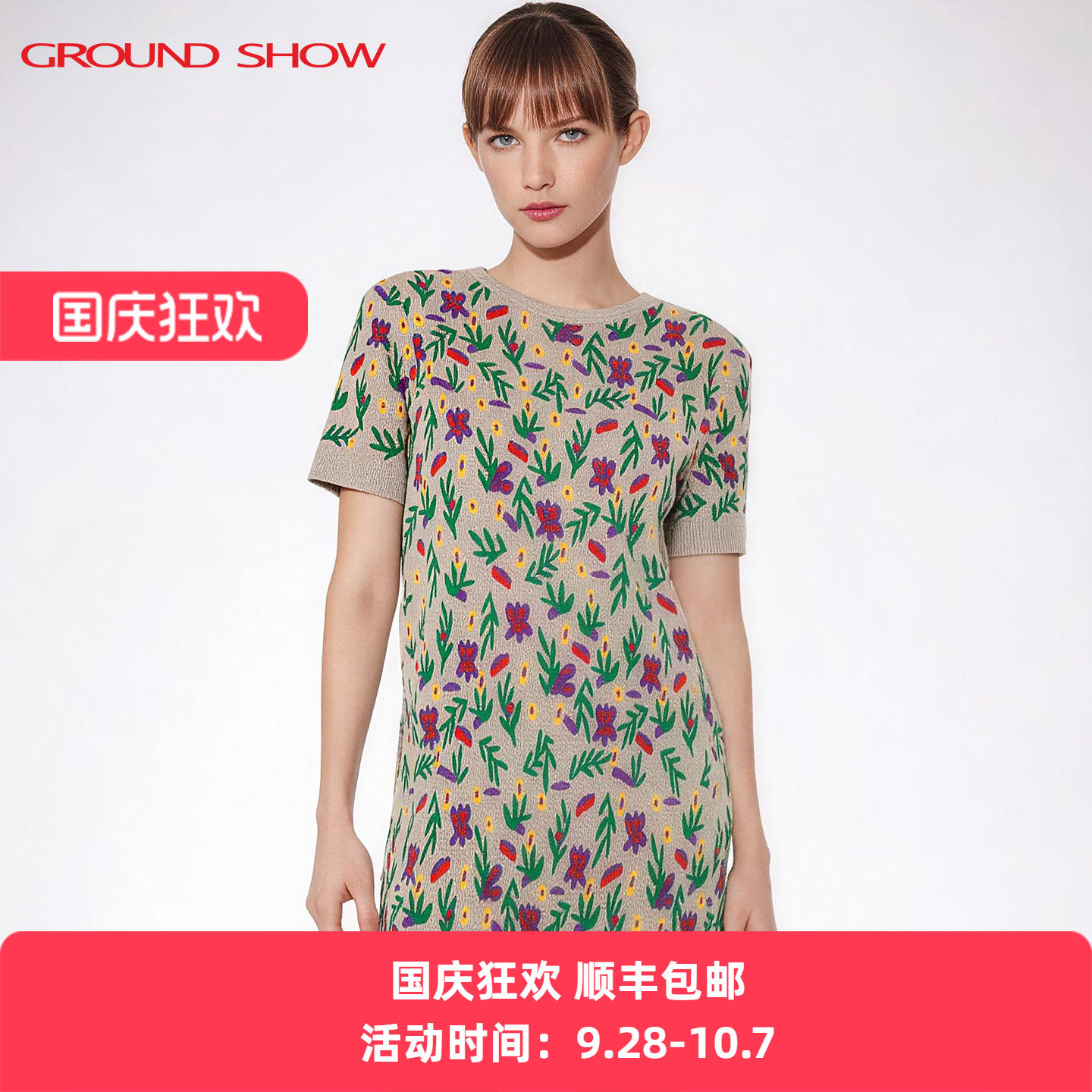 阁兰秀16针针织提花连衣裙2026夏季新款灰调花诗花卉短款女士裙子