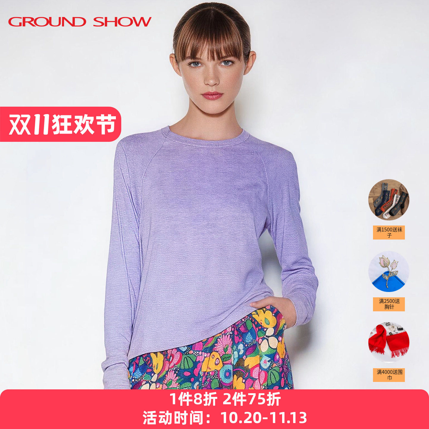 【商场同款】阁兰秀莱赛尔打底衫2026春夏新款绵羊毛长袖女士卫衣