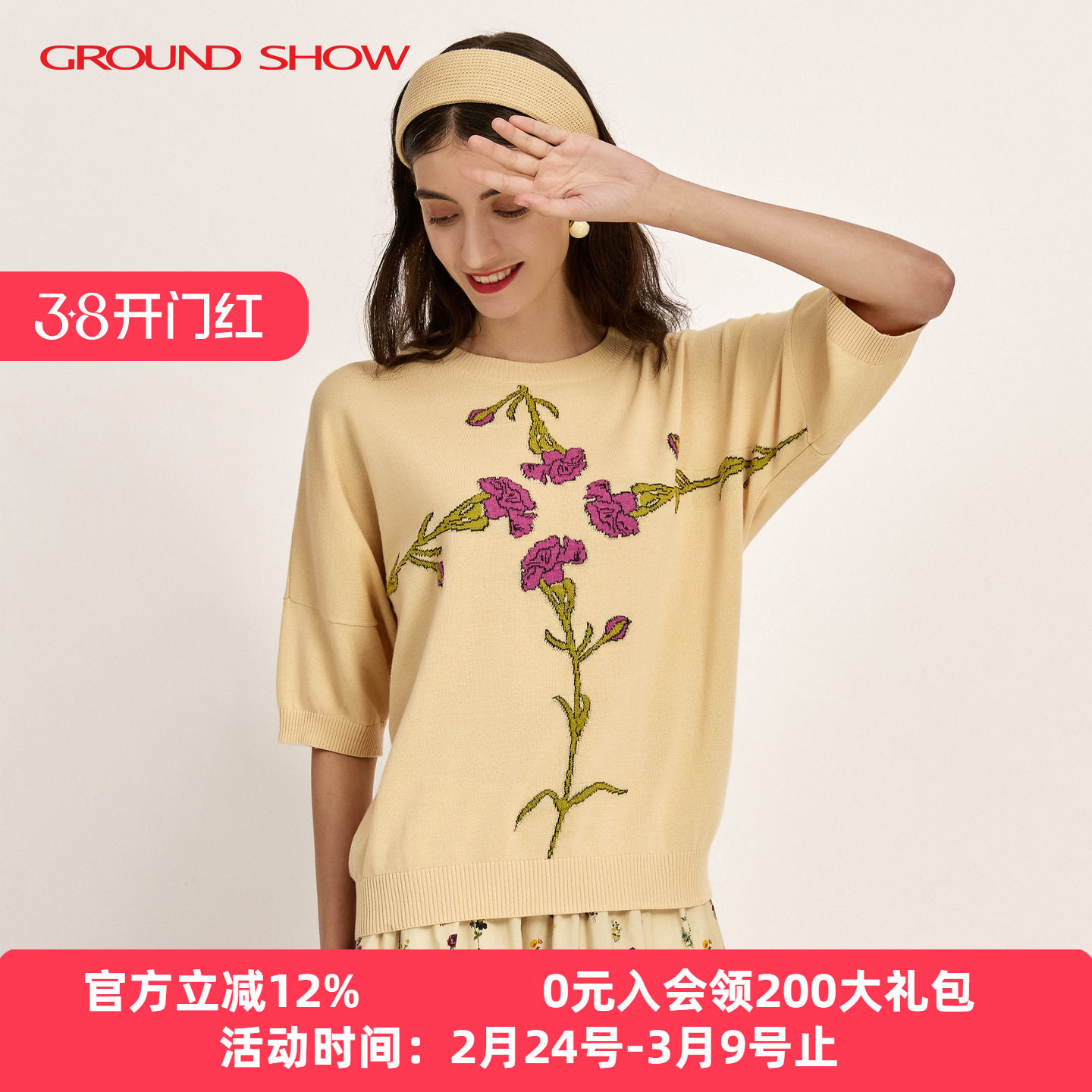 阁兰秀夏秋五分落肩短袖米色提花羊毛混纺针织套头T恤衫上衣女装