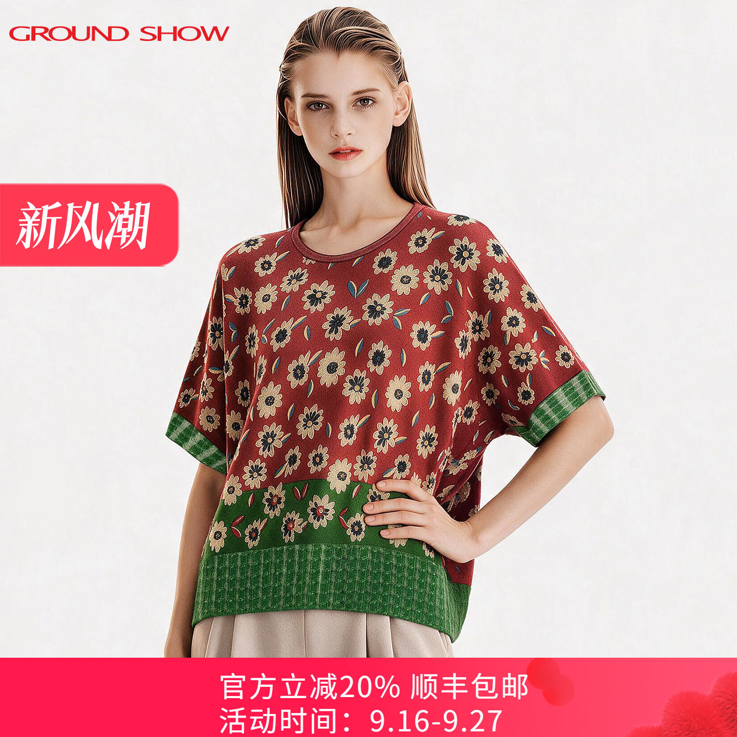 【商场同款】阁兰秀中袖毛针织衫2026春秋新款莱赛尔短款女针织衫