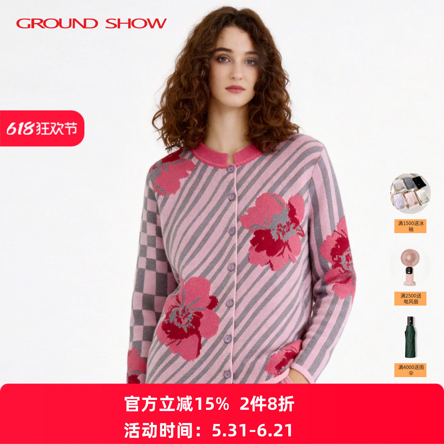阁兰秀斜纹提花立领针织衫2026早春开衫气质上衣桑蚕丝女装外套