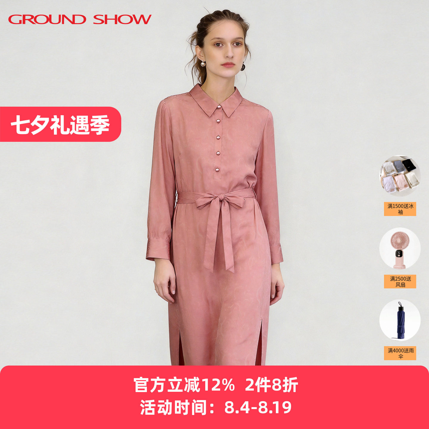 【商场同款】阁兰秀桃枝烟粉连衣裙2026春夏新款桑蚕丝九分裙子