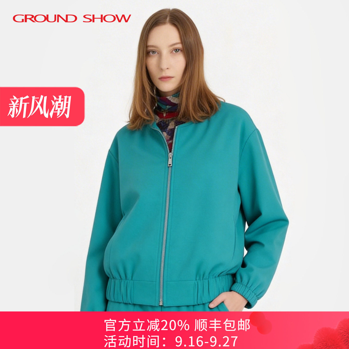 【专柜款】阁兰秀2026年秋冬新品孔雀石绿圆领卫衣收腰短外套女装