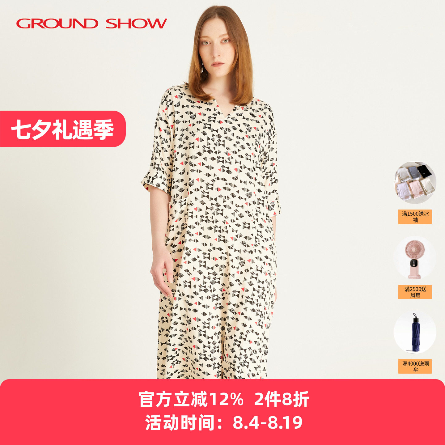 【商场同款】阁兰秀桑蚕丝数码印花连衣裙2026春夏中袖V领裙子