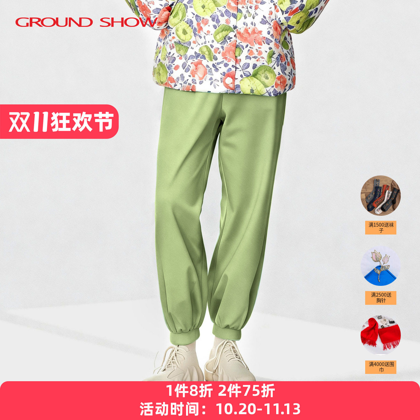 【专柜款】阁兰秀2026年春季新品浅薄荷绿松紧腰弹力束脚卫衣裤女