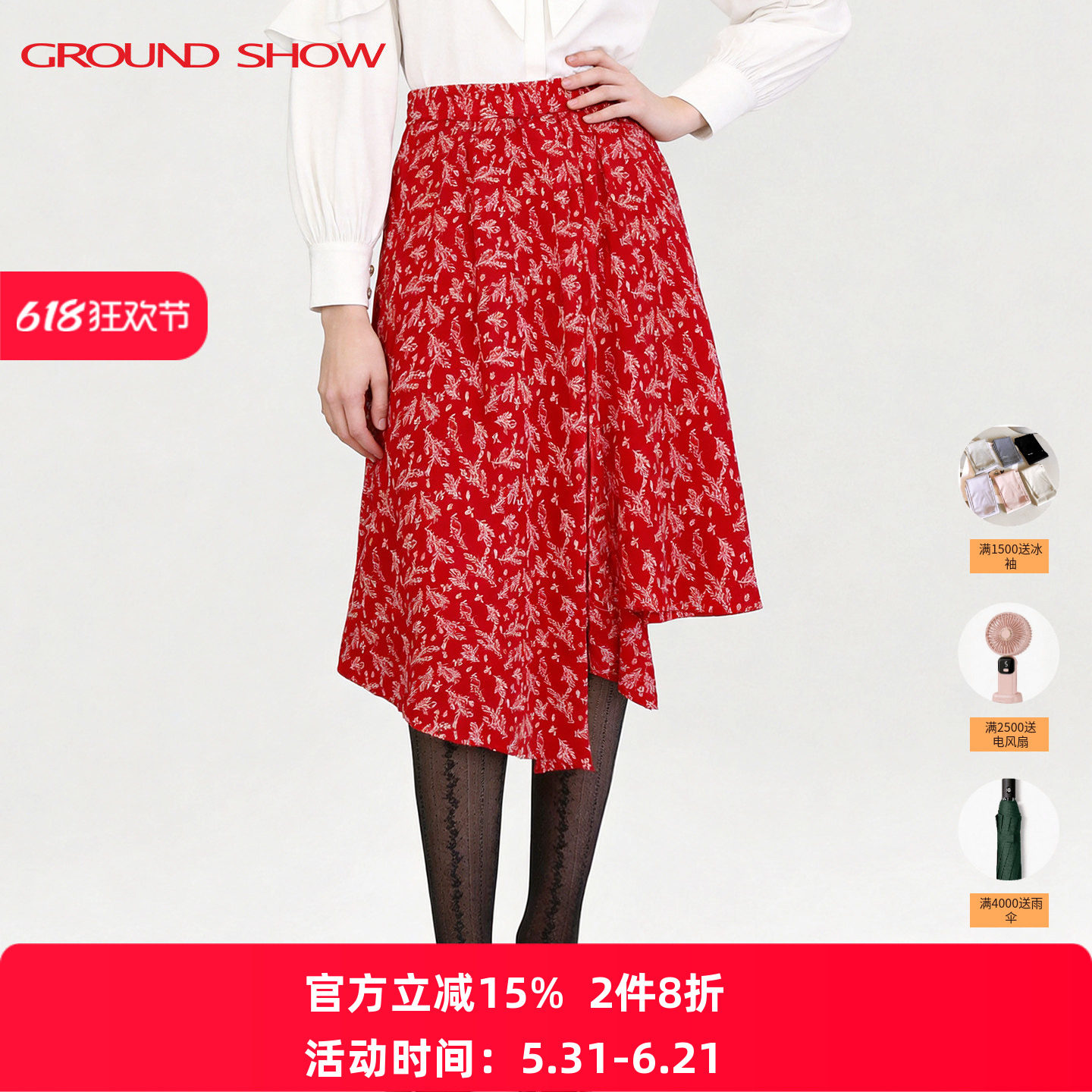 阁兰秀红色花影不规则半身裙2026夏季新款桑蚕丝不对称女士裙子