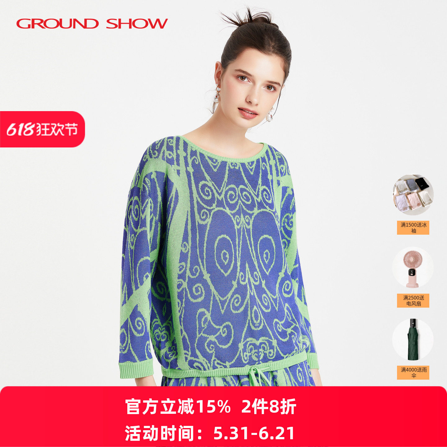 【丝绵混纺】阁兰秀春芽绿蓝色提花针织套头衫亲肤毛衣专柜款女装