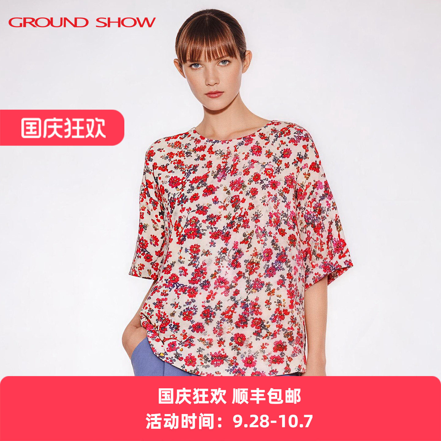【100%棉】阁兰秀圆领短袖t恤2026夏季新款宽松全棉碎花女士上衣