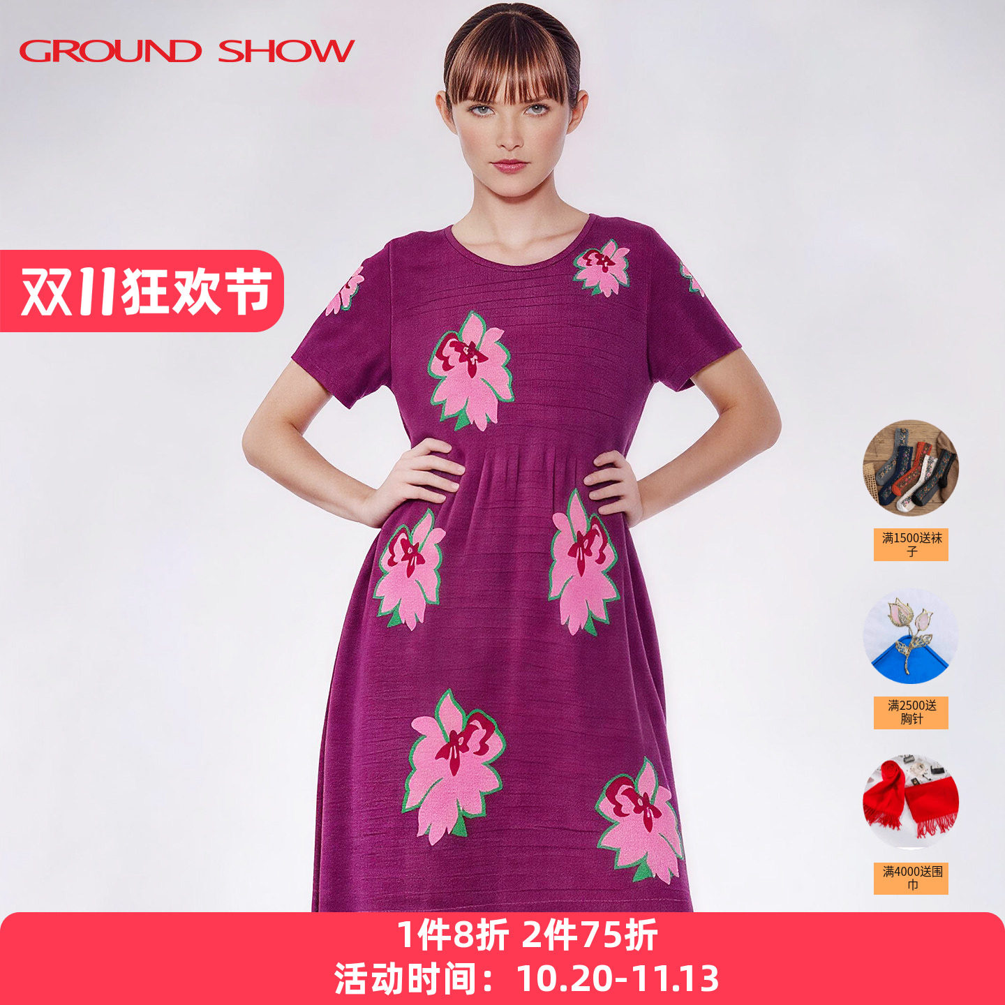 阁兰秀提花针织连衣裙2026夏季新款圆领桑蚕丝收腰女士五分裙子