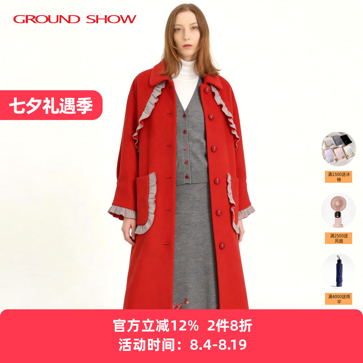 【专柜款】阁兰秀2025年秋冬新品赤焰红双面呢羊毛羊绒大衣外套女