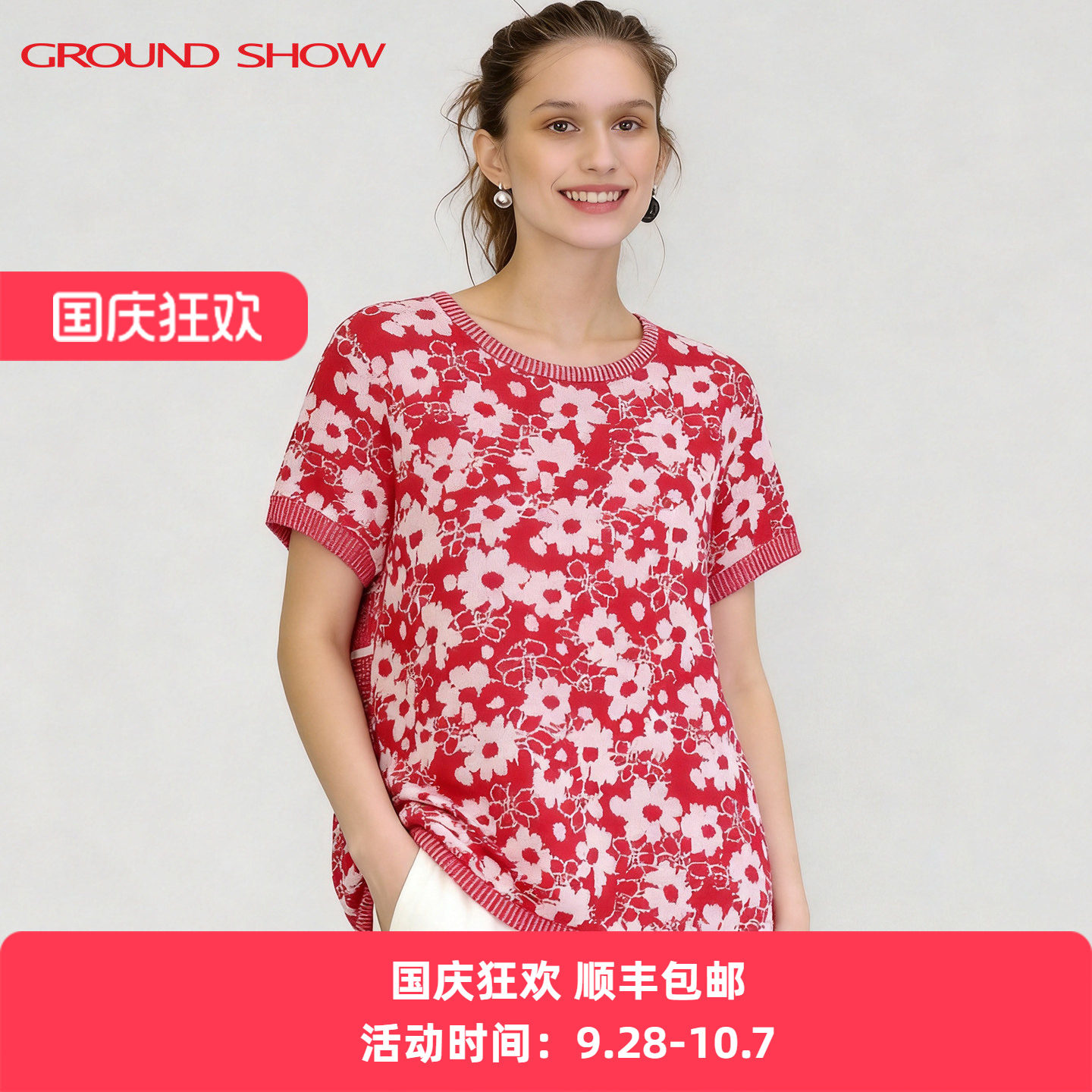 阁兰秀针织衫女款2026夏新款套头薄款短袖t恤外搭空调衫针织上衣