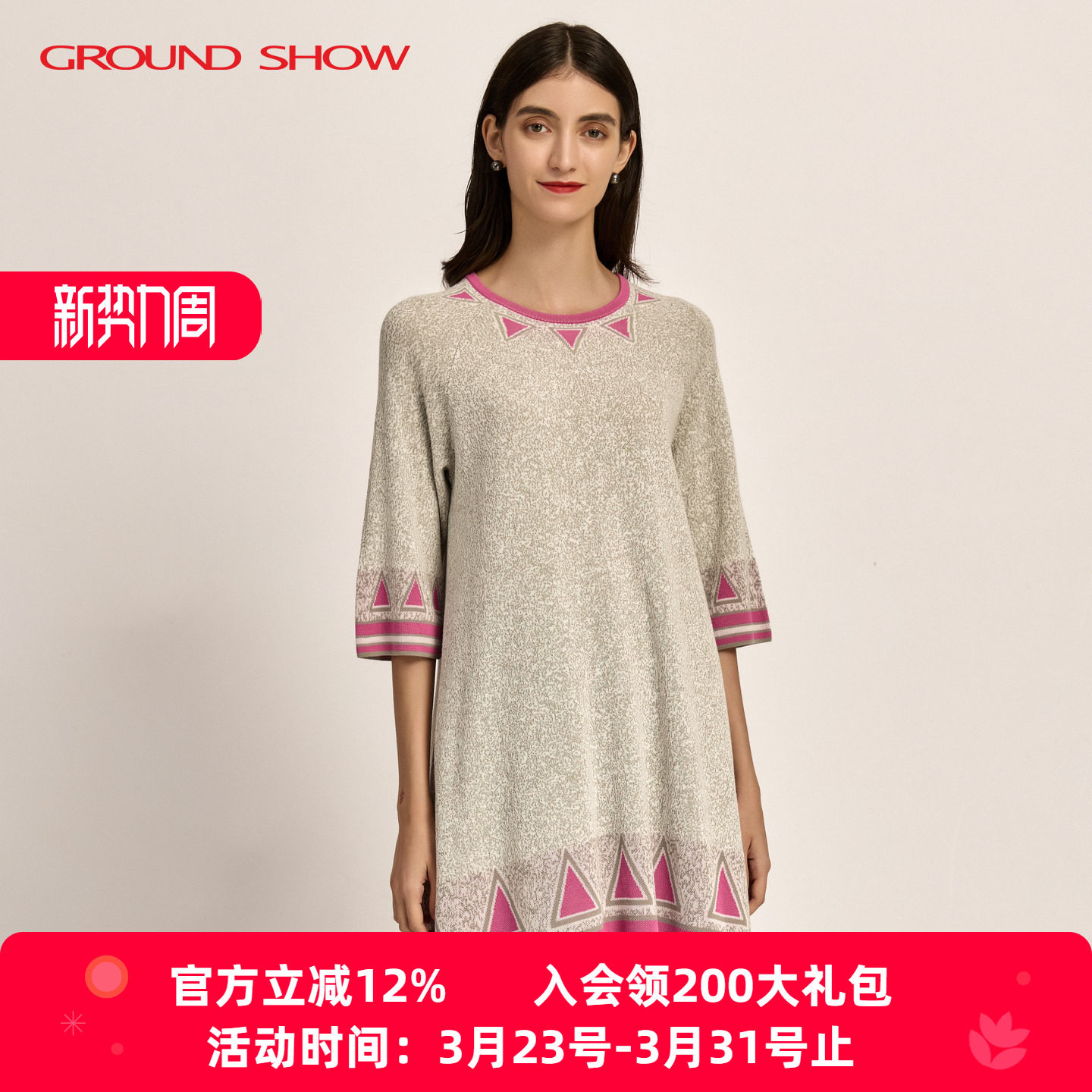 阁兰秀2025年春季新品五分袖米灰色颗粒感提花针织套头衫连衣裙女