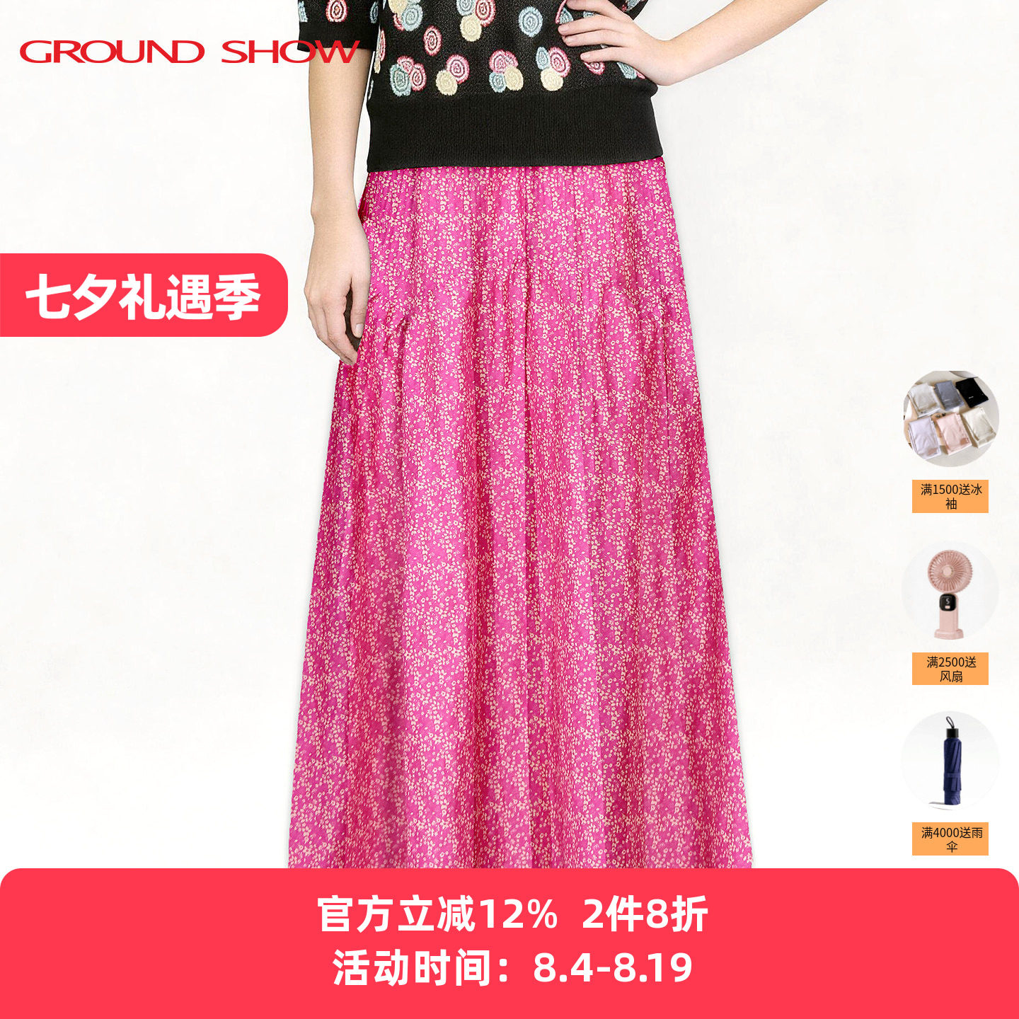 阁兰秀丝绵印花半身裙2026春夏玫红宽松A字裙女士短裙高级巨好看
