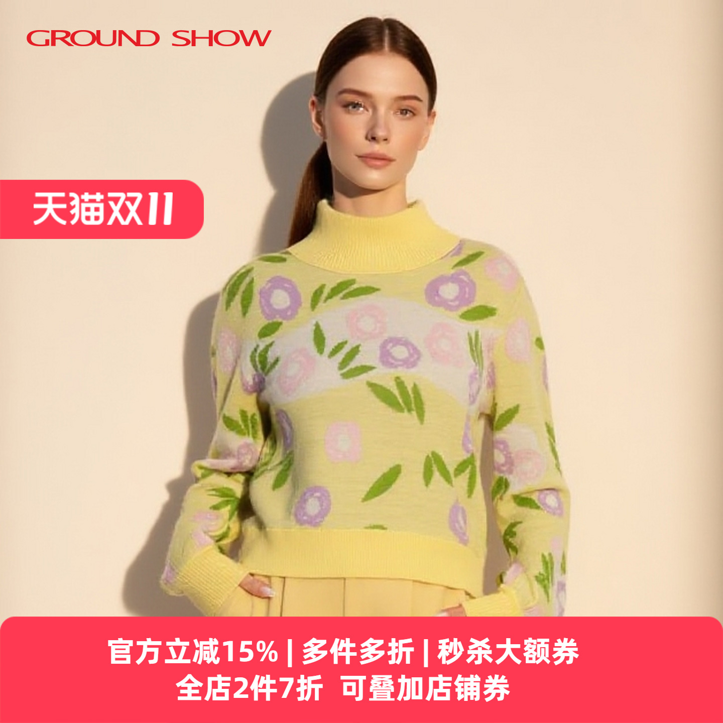 羊毛提花尊领短套衫