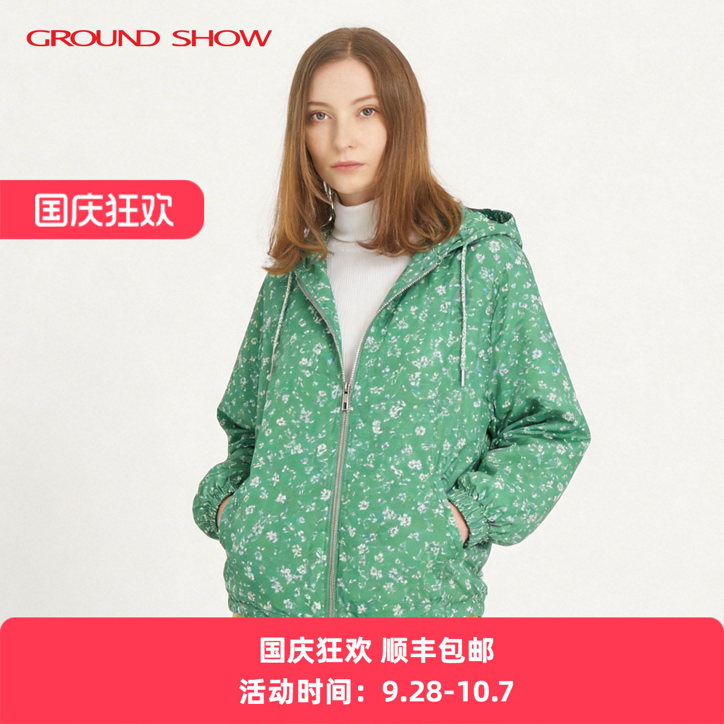 阁兰秀2026年秋冬新品绿色数码印花连帽棉衣宽松减龄时尚女装外套