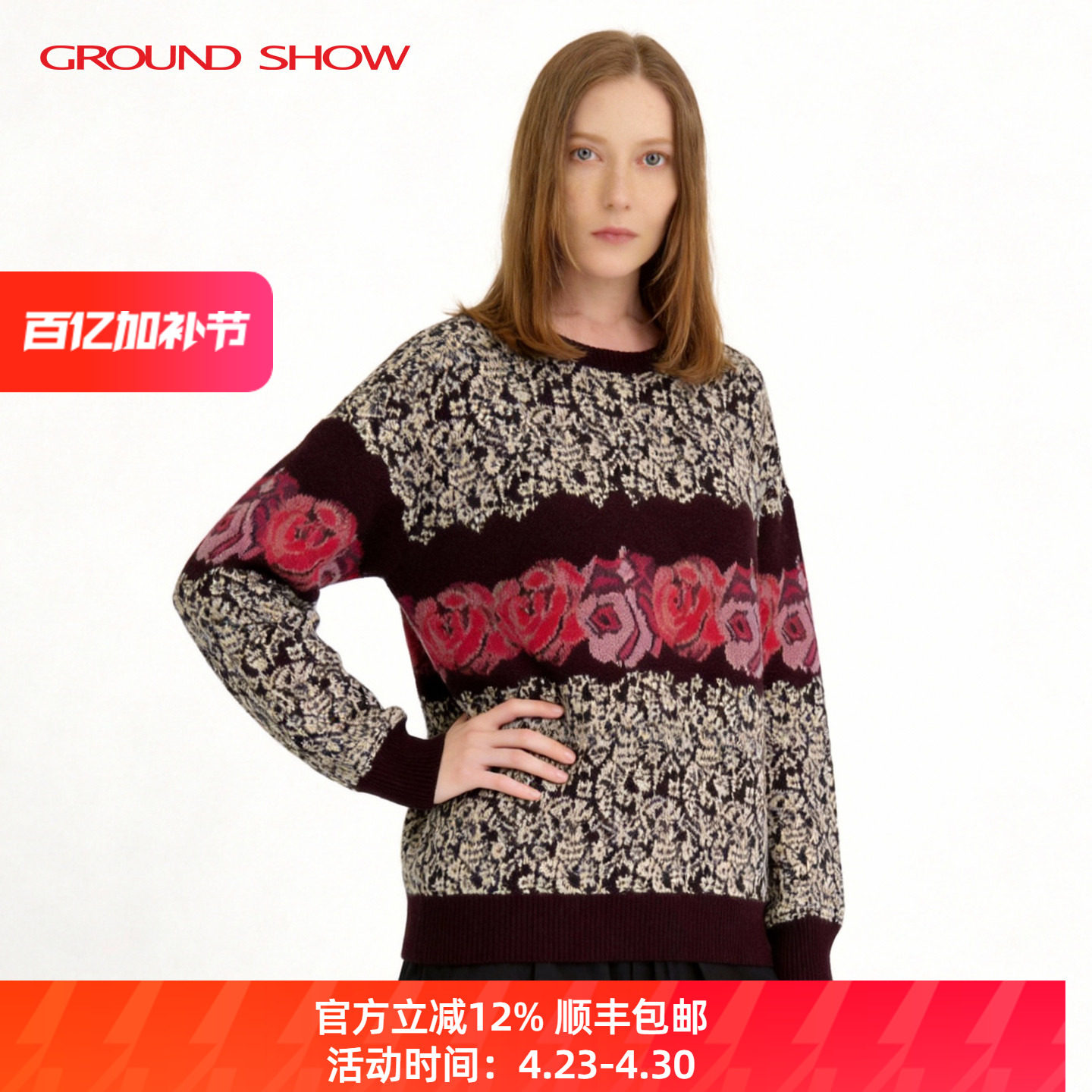 [羊毛混纺]阁兰秀2025年秋冬新品黑色提花针织衫套头圆领毛衣女装