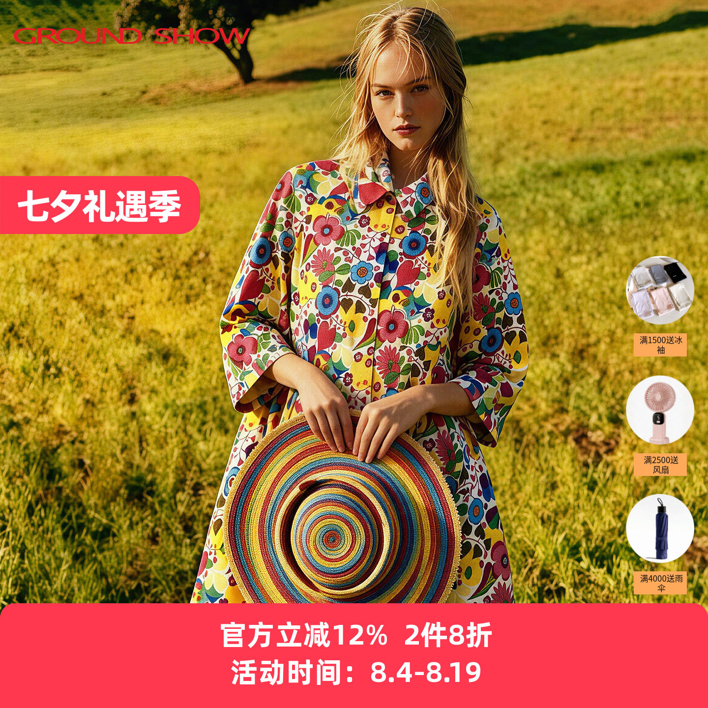 【100%全棉】阁兰秀野兽花园衬衫2026夏季新款花卉长衬衫女士上衣