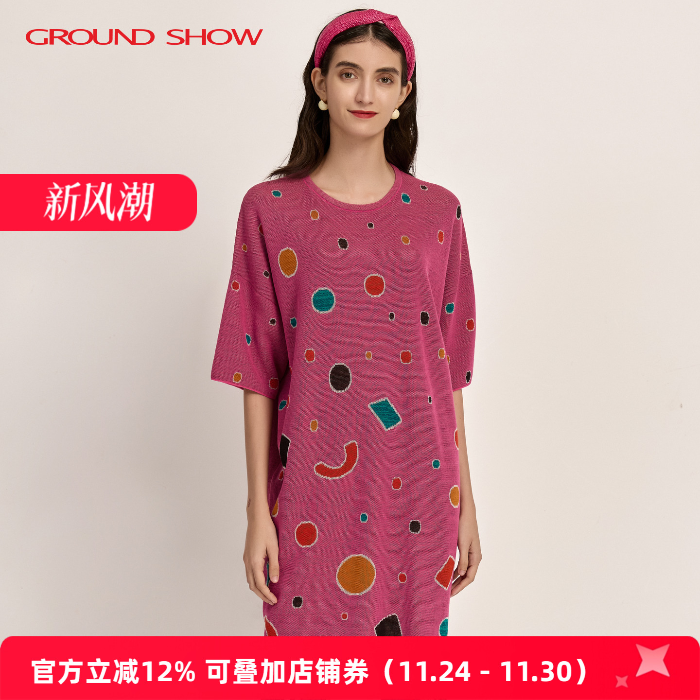 阁兰秀2025年秋季新品五分袖玫红色积木提花针织套头衫绢丝棉H裙