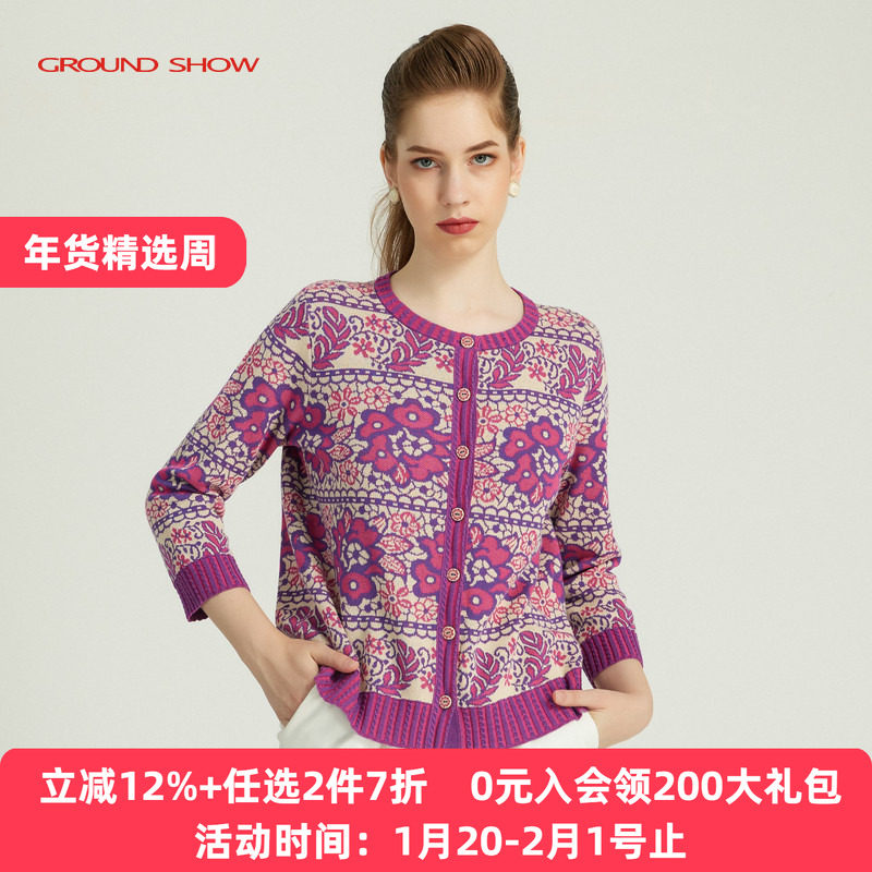 阁兰秀2025秋冬新品玫紫色复古提花针织短开衫圆领毛衣小外套女装,女装/女士精品,毛针织衫,淘宝优惠券,粉丝福利购,淘宝优惠卷