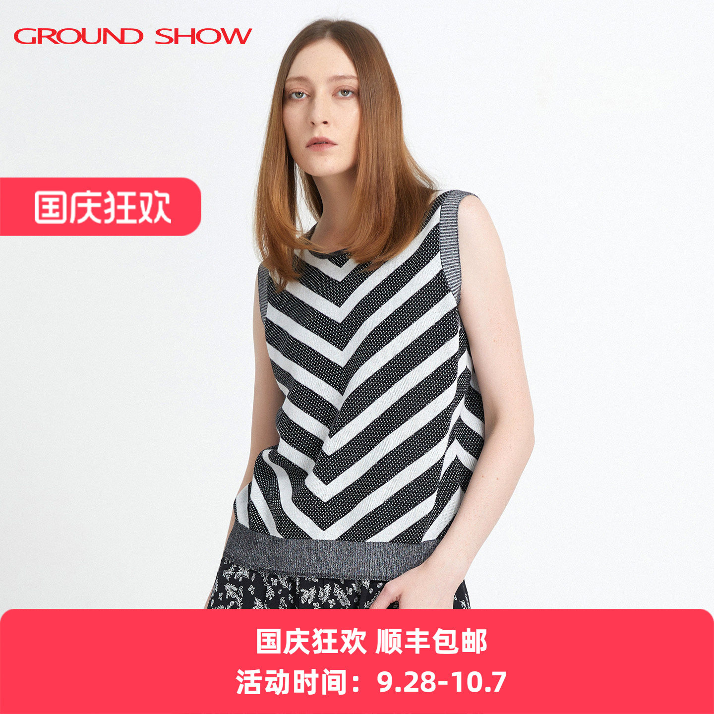 阁兰秀黑白条纹提花无袖针织衫2026新款V领桑蚕丝背心女夏外穿