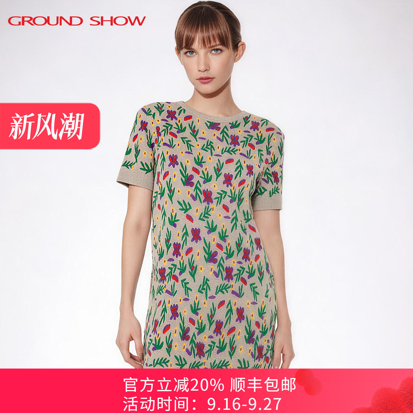 阁兰秀16针针织提花连衣裙2026夏季新款灰调花诗花卉短款女士裙子
