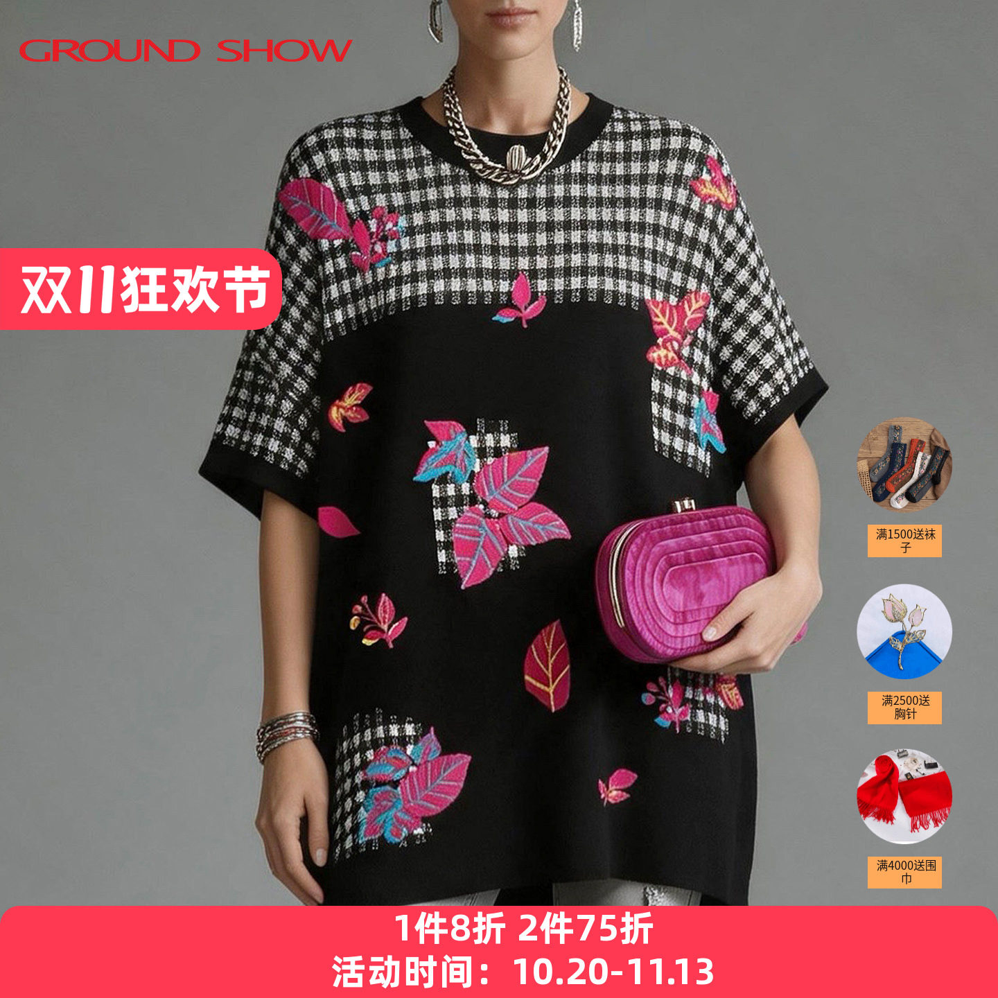 阁兰秀黑白格纹提花针织衫2026夏季新款短袖空调衫超好看女士上衣