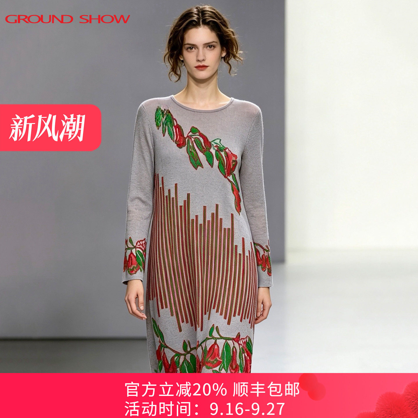 【商场同款】阁兰秀花卉针织连衣裙2026春秋新款提花长袖女士裙子