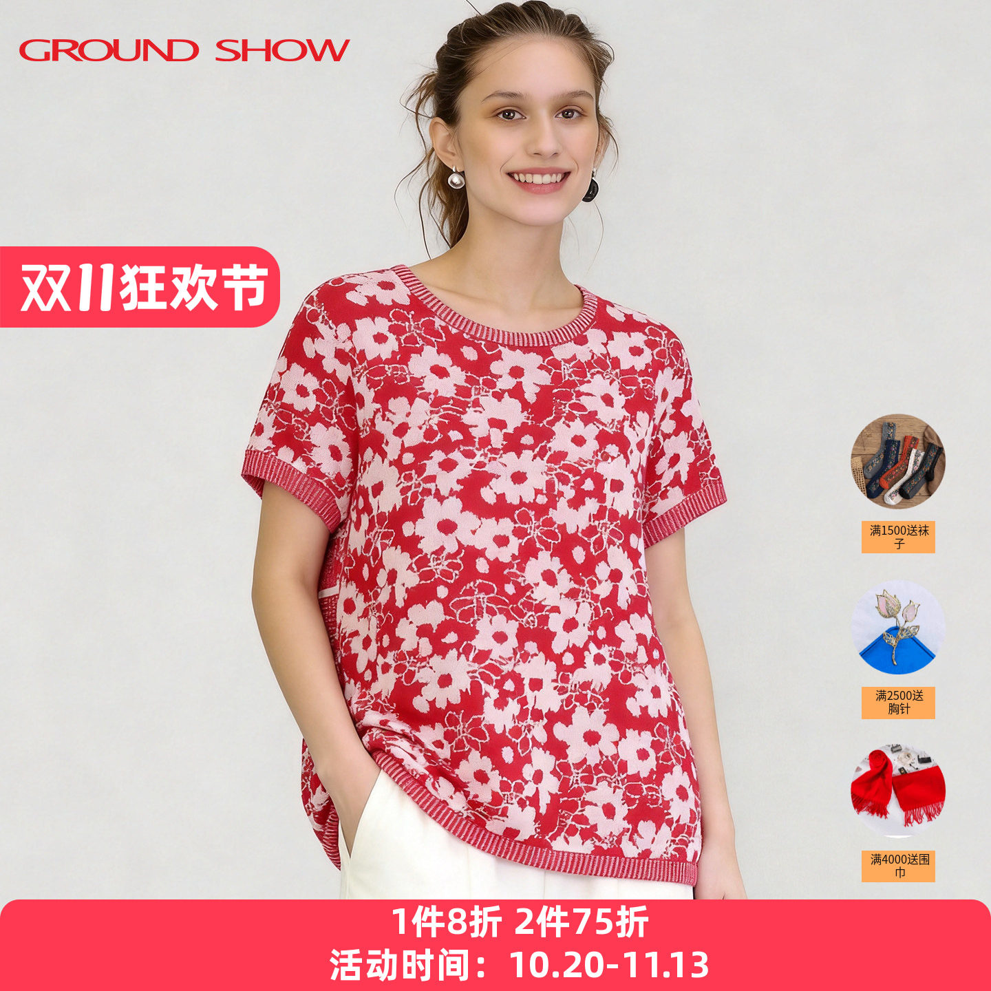 阁兰秀针织衫女款2026夏新款套头薄款短袖t恤外搭空调衫针织上衣