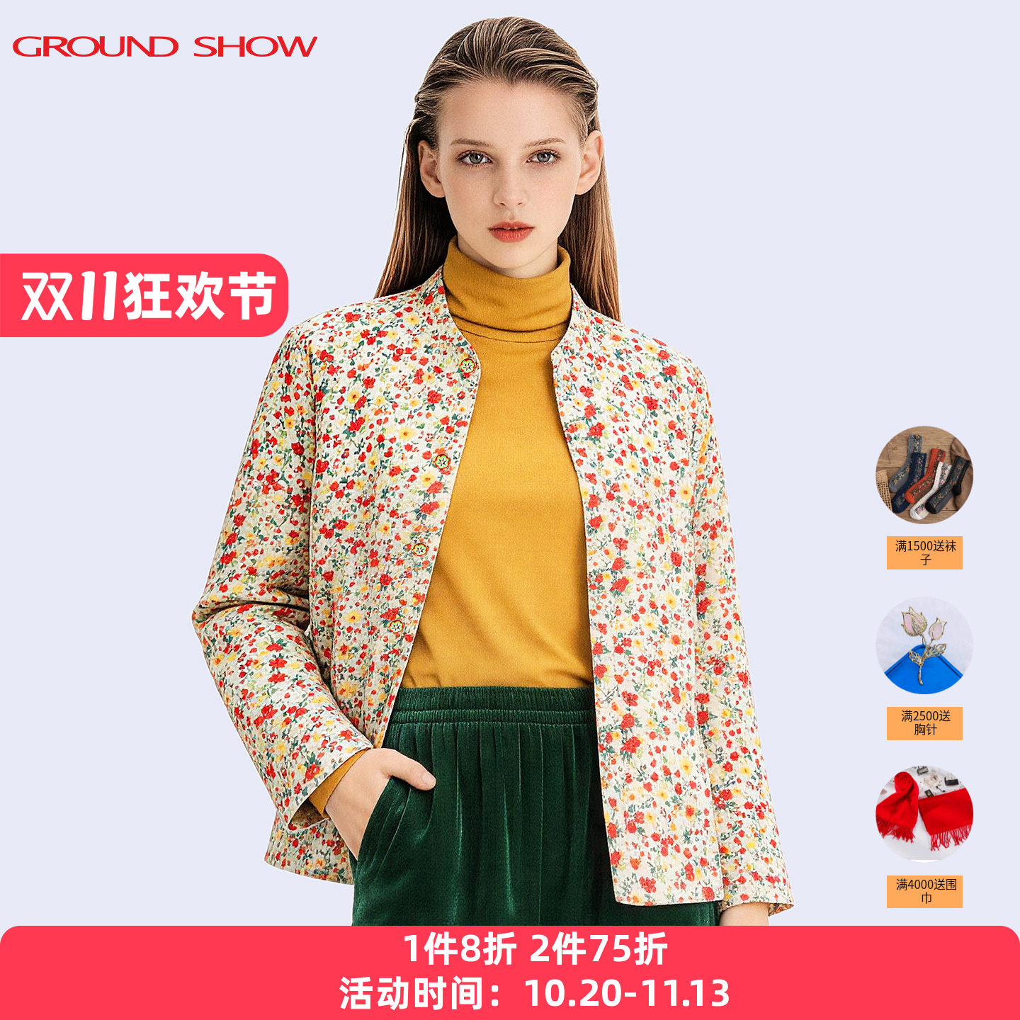 阁兰秀长袖开衫短外套2026秋冬新款立领花卉女士精致短款小外套
