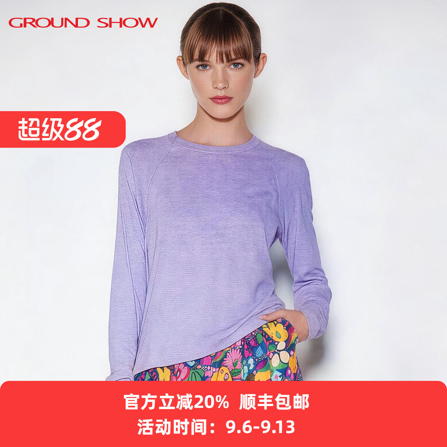 【商场同款】阁兰秀莱赛尔打底衫2026春夏新款绵羊毛长袖女士卫衣