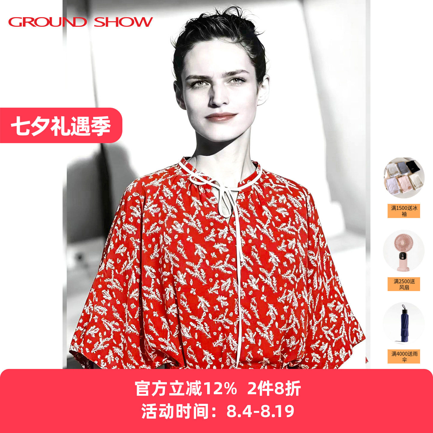 阁兰秀冰糖苹果红印花短袖衬衫2026夏季新款短袖桑蚕丝上衣超好看