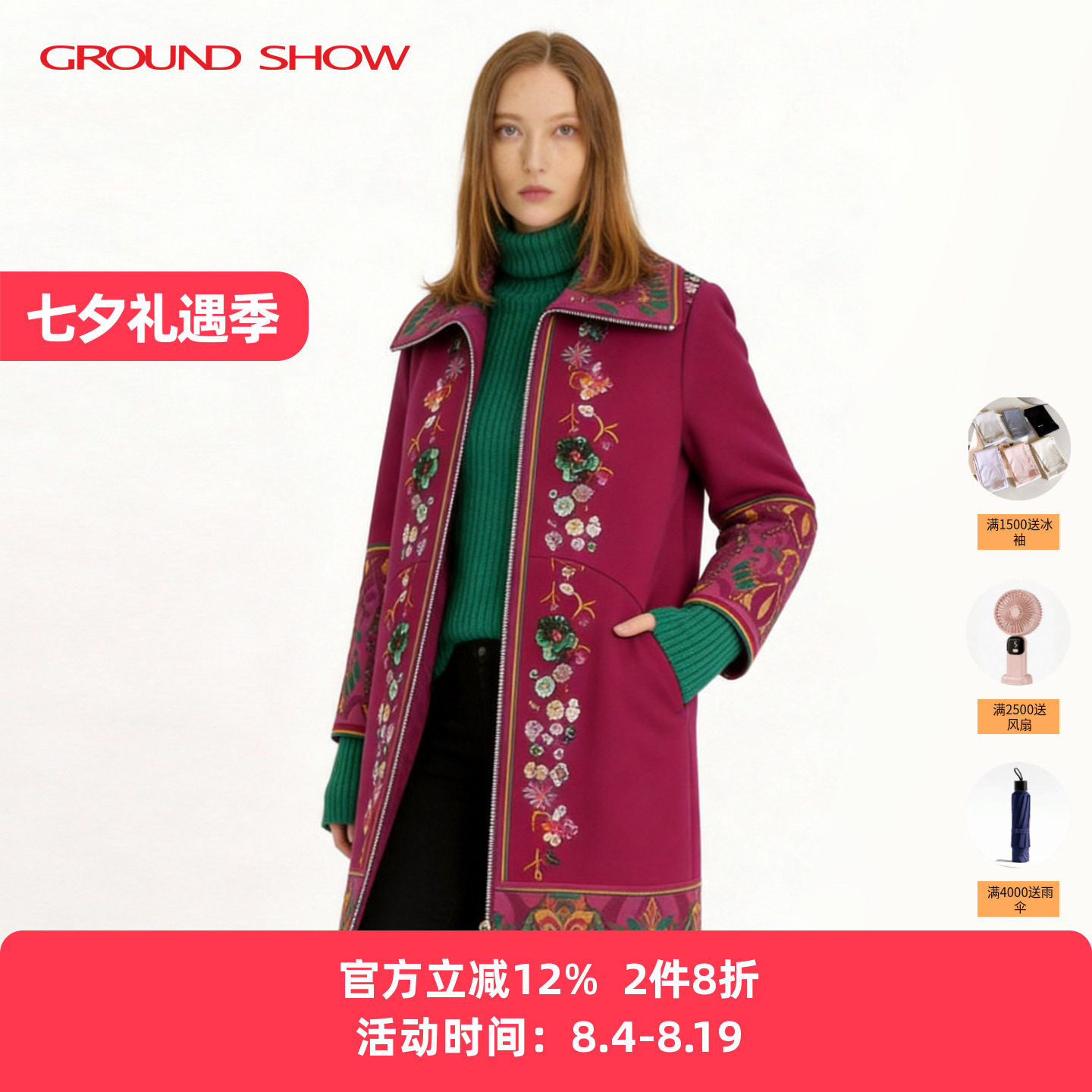 阁兰秀羊毛双面呢子大衣拉链外套