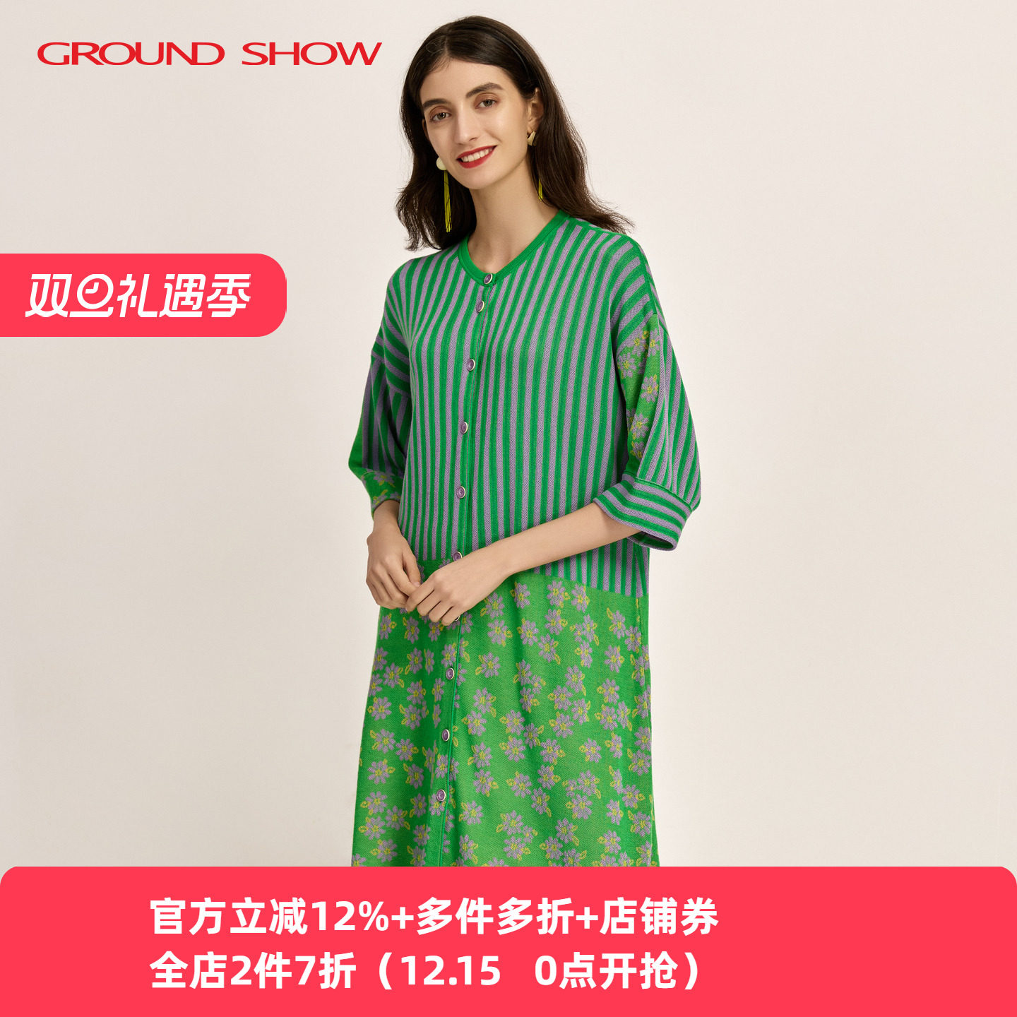 阁兰秀2025年秋季新品糖果绿桃心领中袖提花针织长开衫浪漫连衣裙