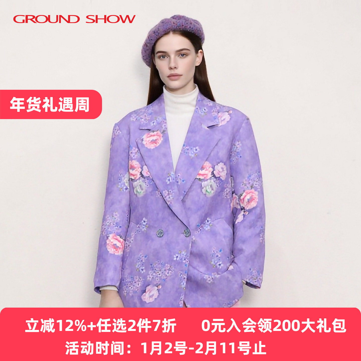 阁兰秀冬新款紫色花卉印花夹棉西装女气质名媛高级感保暖棉服外套