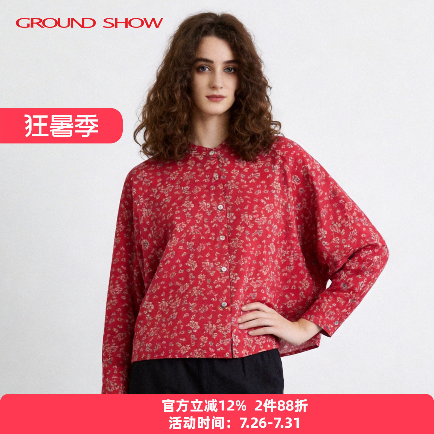 阁兰秀纯棉立领衬衫2026春新款红莓色宽松短款高级感减龄女士衬衣