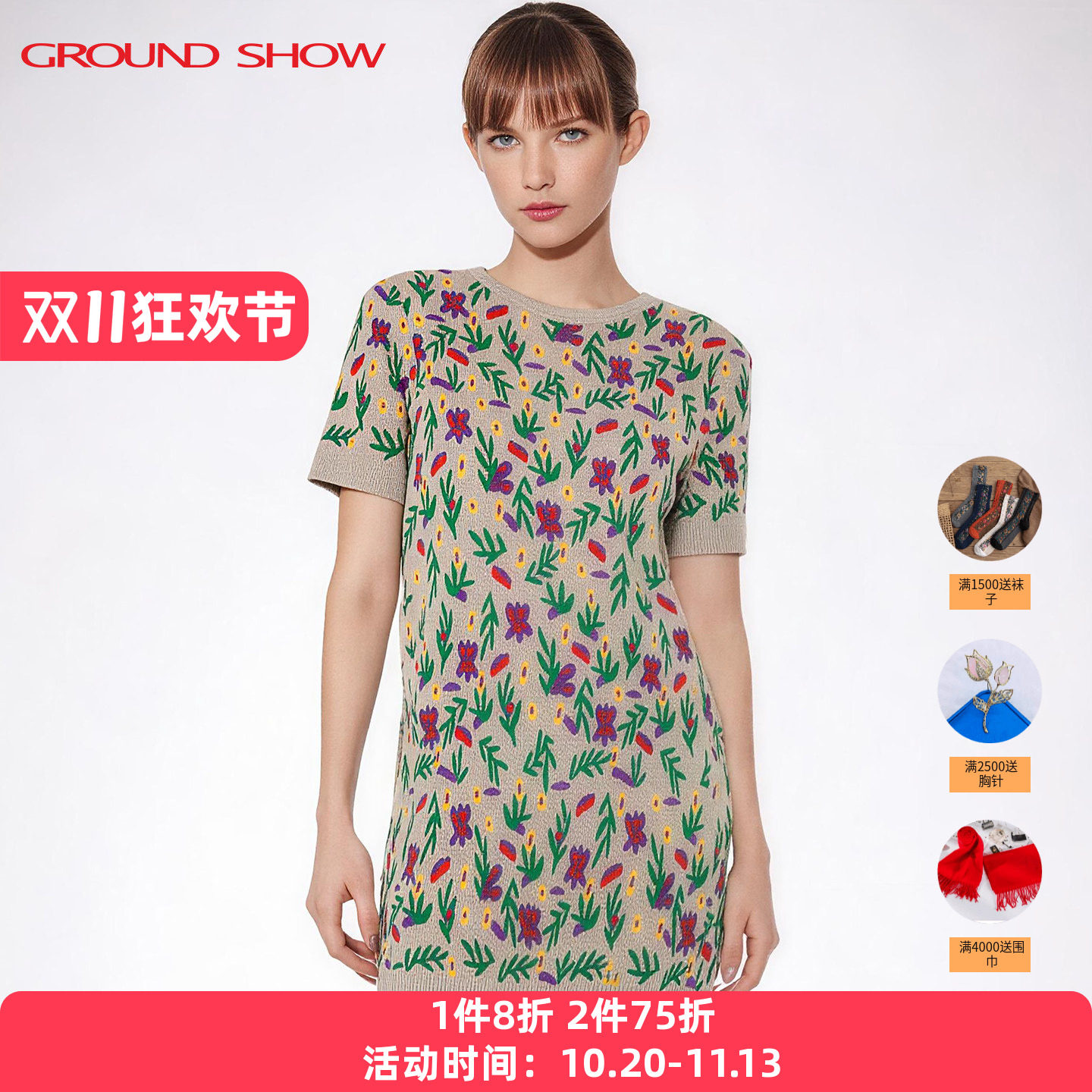 阁兰秀16针针织提花连衣裙2026夏季新款灰调花诗花卉短款女士裙子