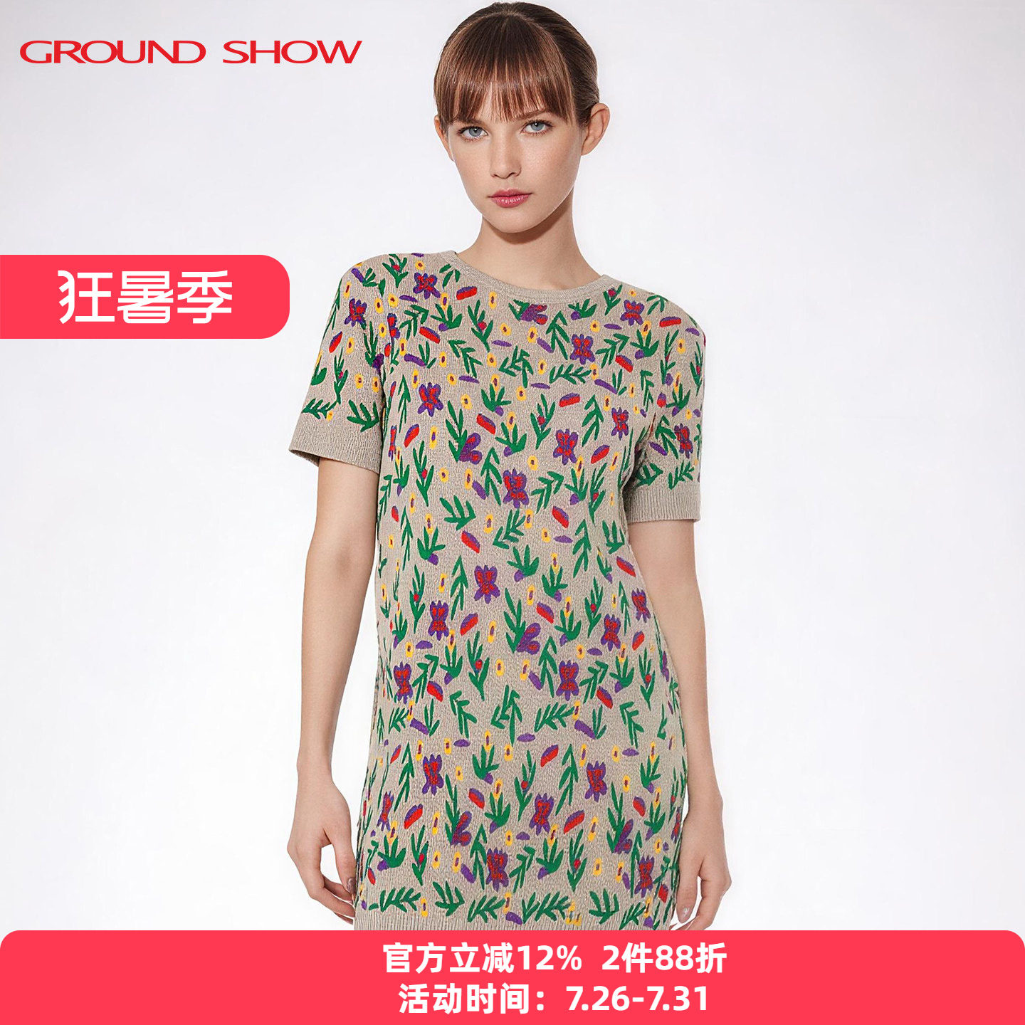 阁兰秀16针针织提花连衣裙2026夏季新款灰调花诗花卉短款女士裙子